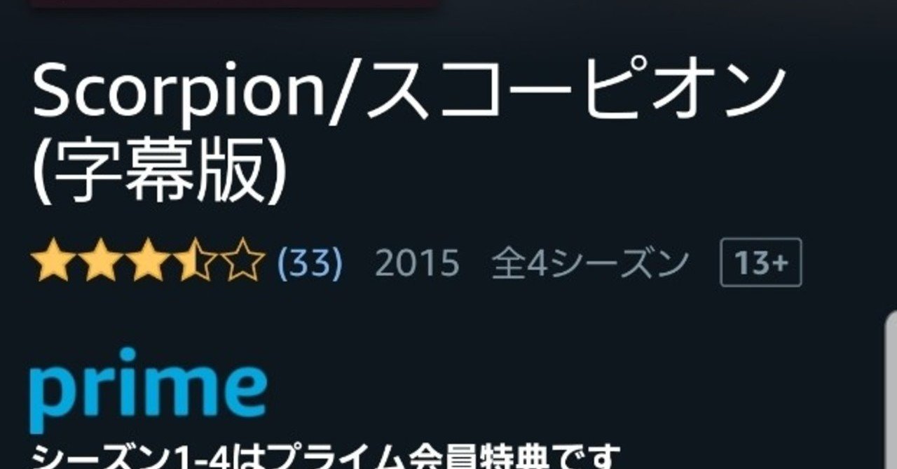 Scorpion 1 くろがね阿礼 Note
