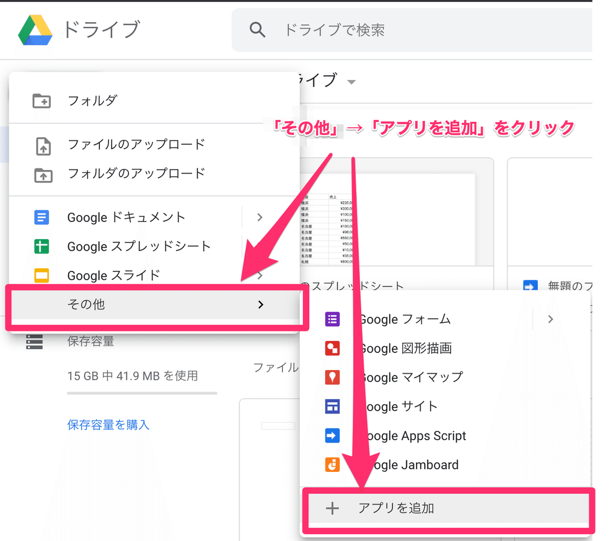 GoogleAppsScriptの追加_01