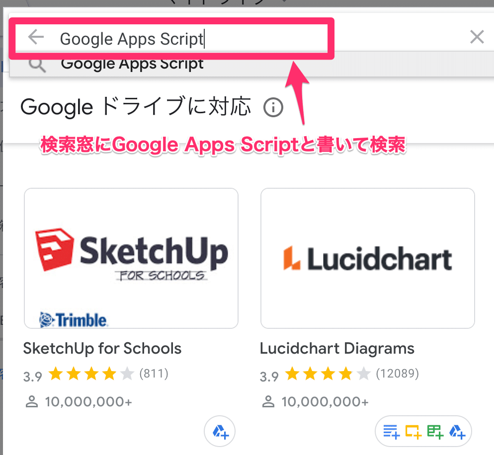 GoogleAppsScriptの追加_02