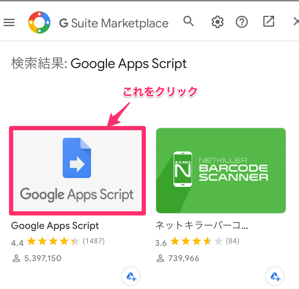GoogleAppsScriptの追加03