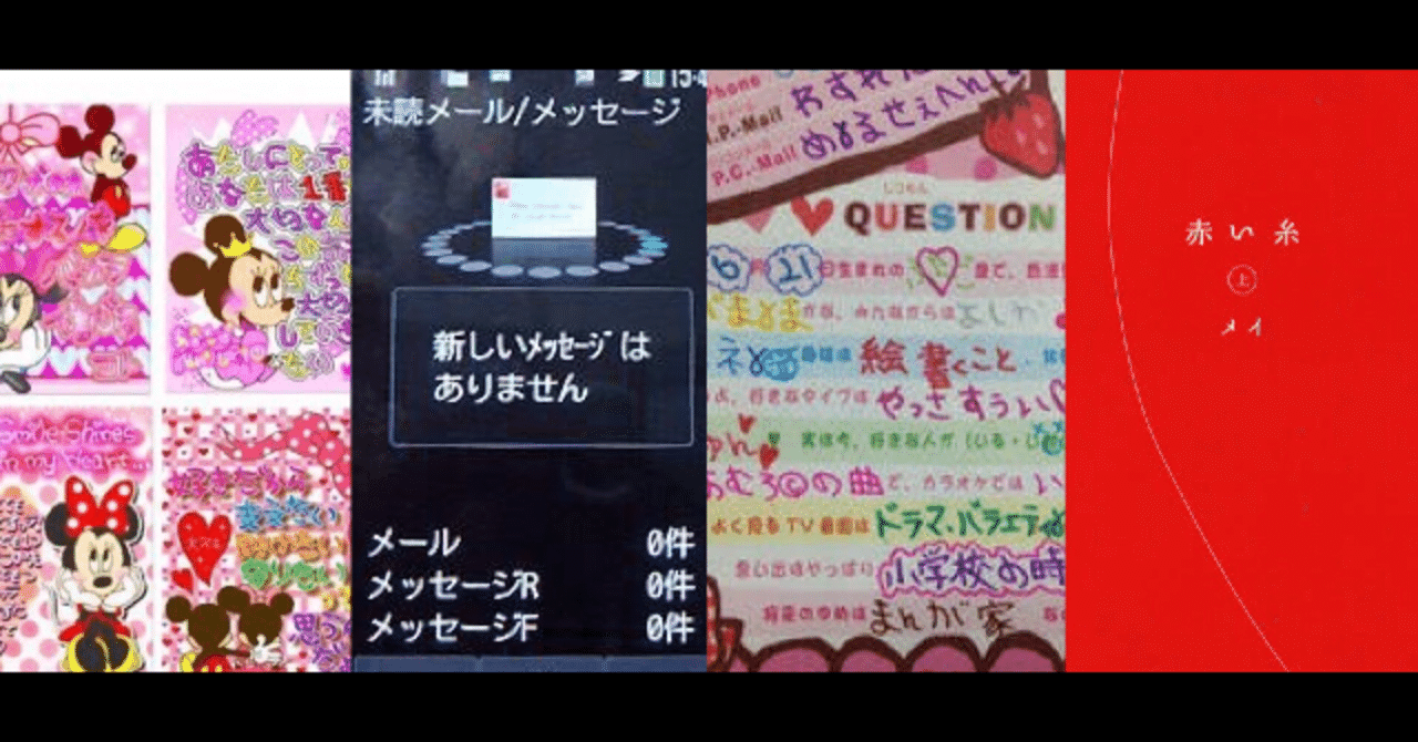 Sns ネットの普及や流行と恋愛の変化 Olちゃん Note