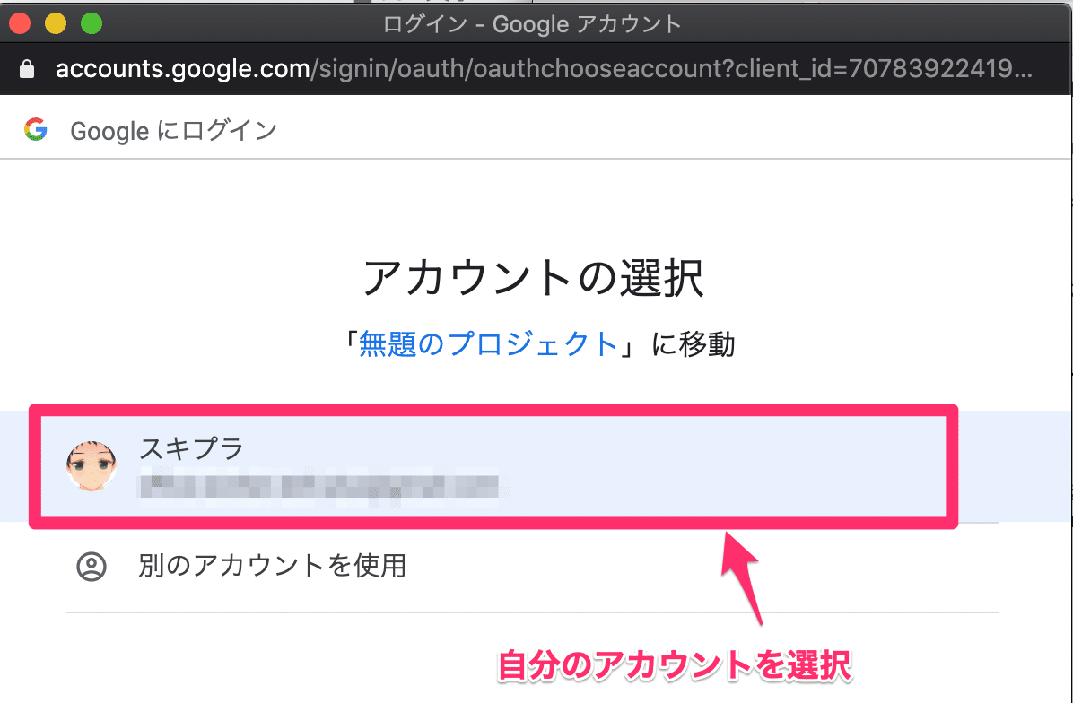 GASでメール送信01