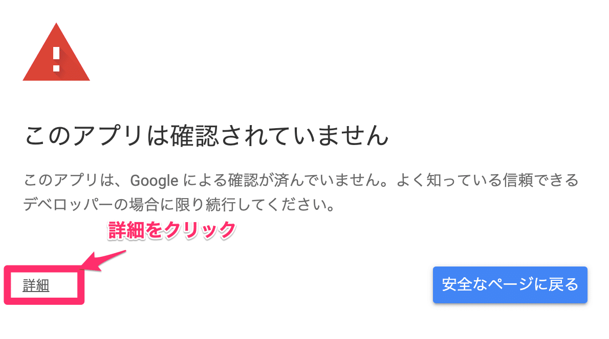 GASでメール送信02