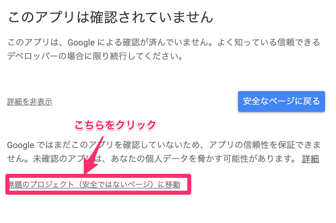 GASでメール送信03