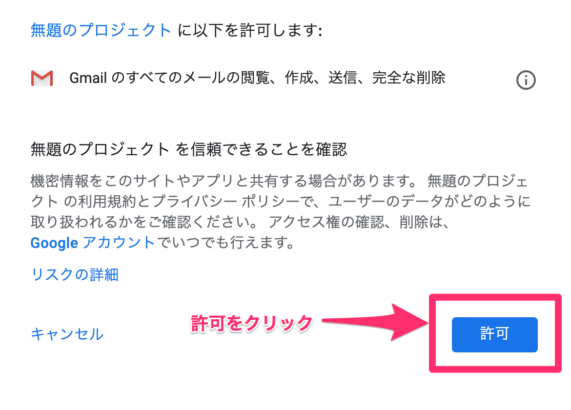 GASでメール送信05