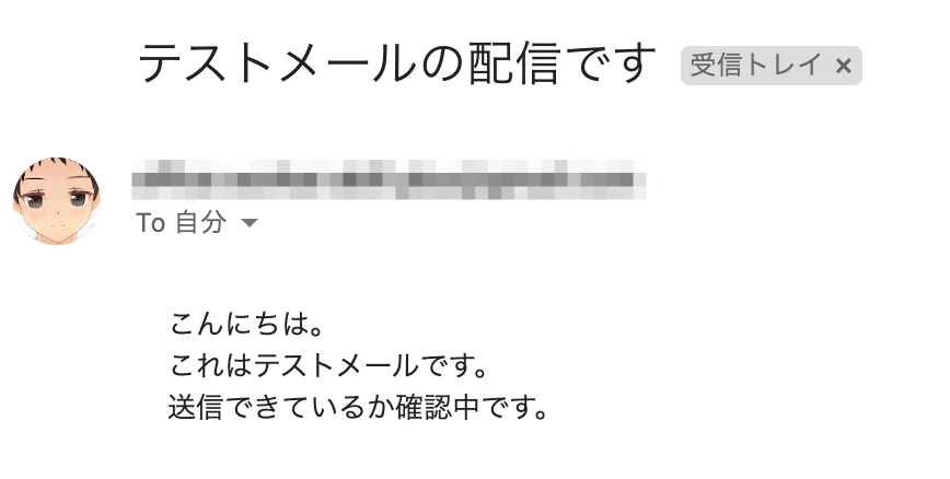 GASでメール送信06