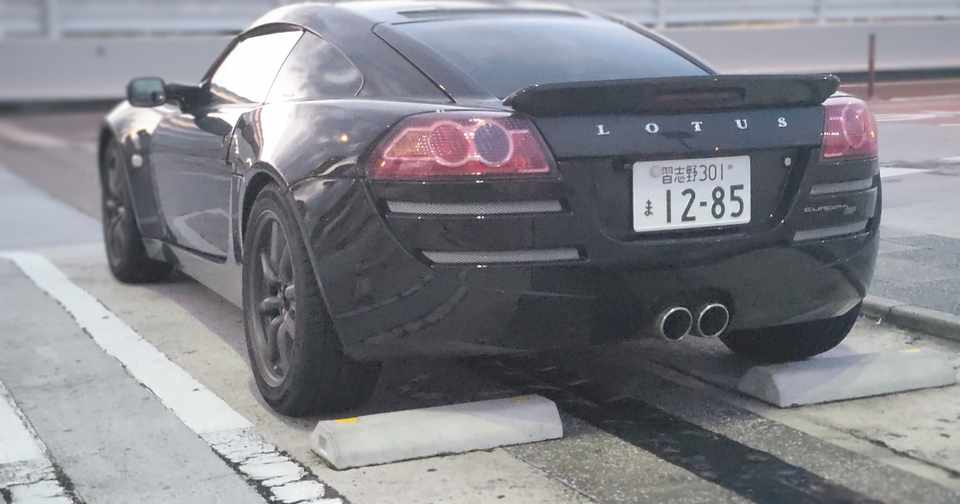 番外 私が ロータス ヨーロッパs を購入した理由 泉史規 Note