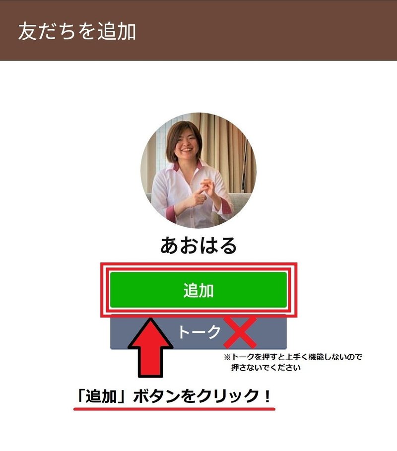 公式LINE友だち追加