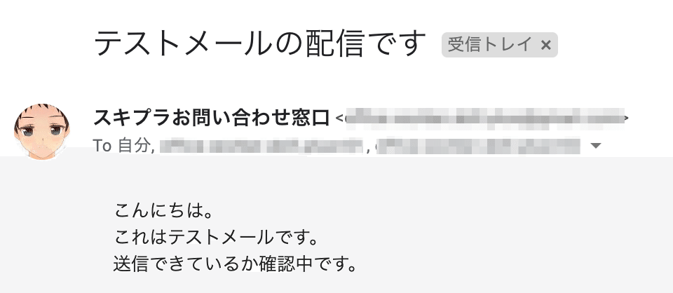 GASでメール送信オプション01