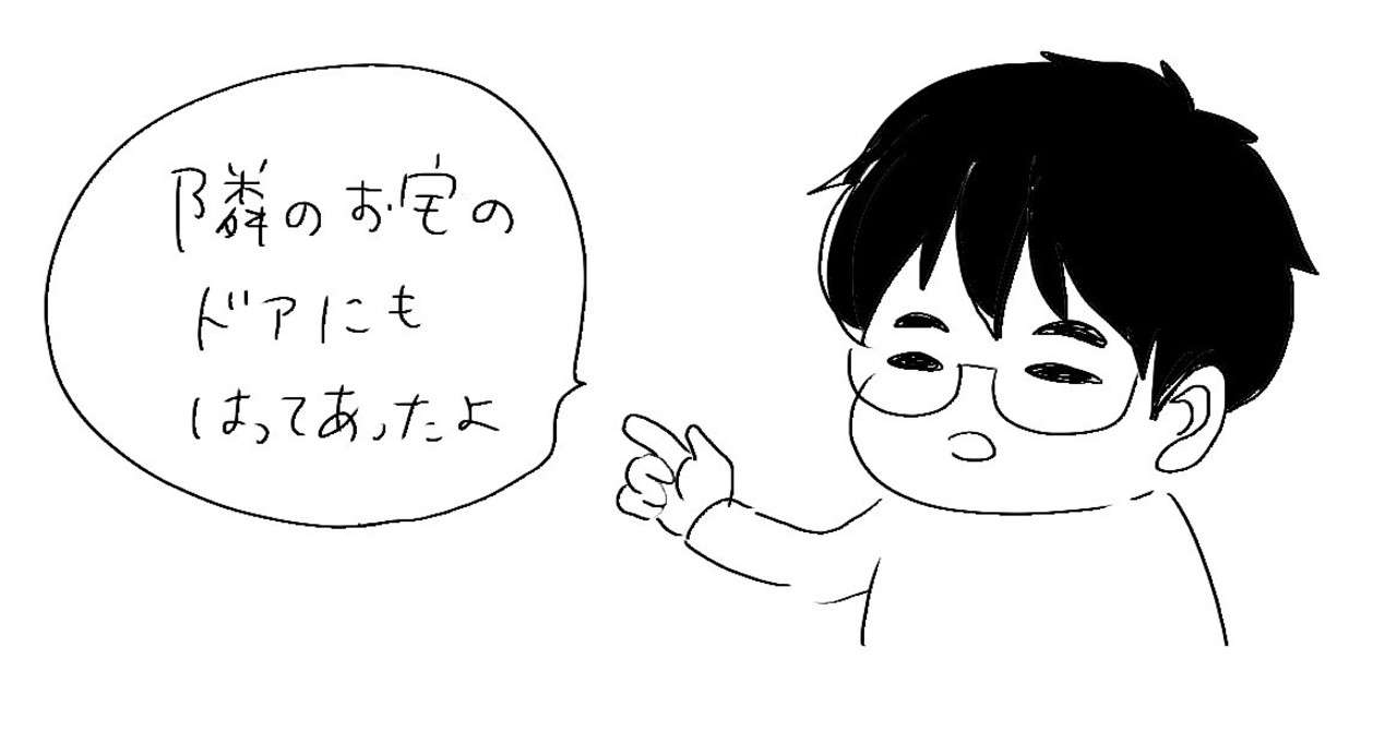 ちょっと怖かったこと つき はなこ Note