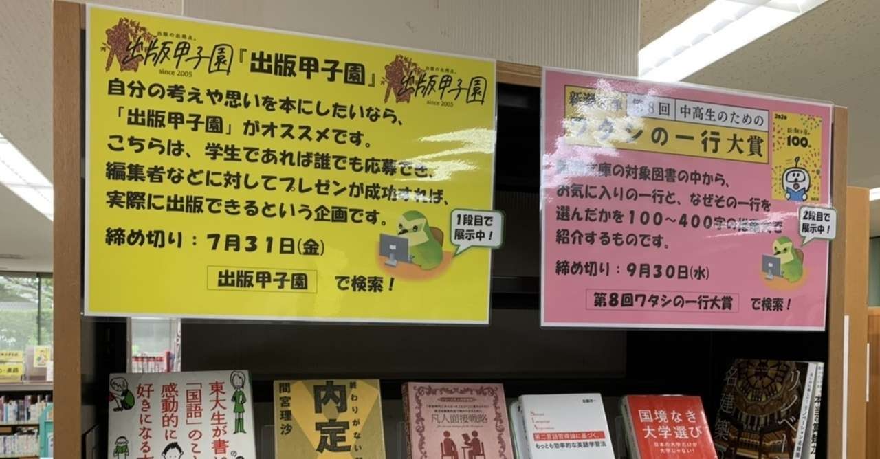 見出し画像