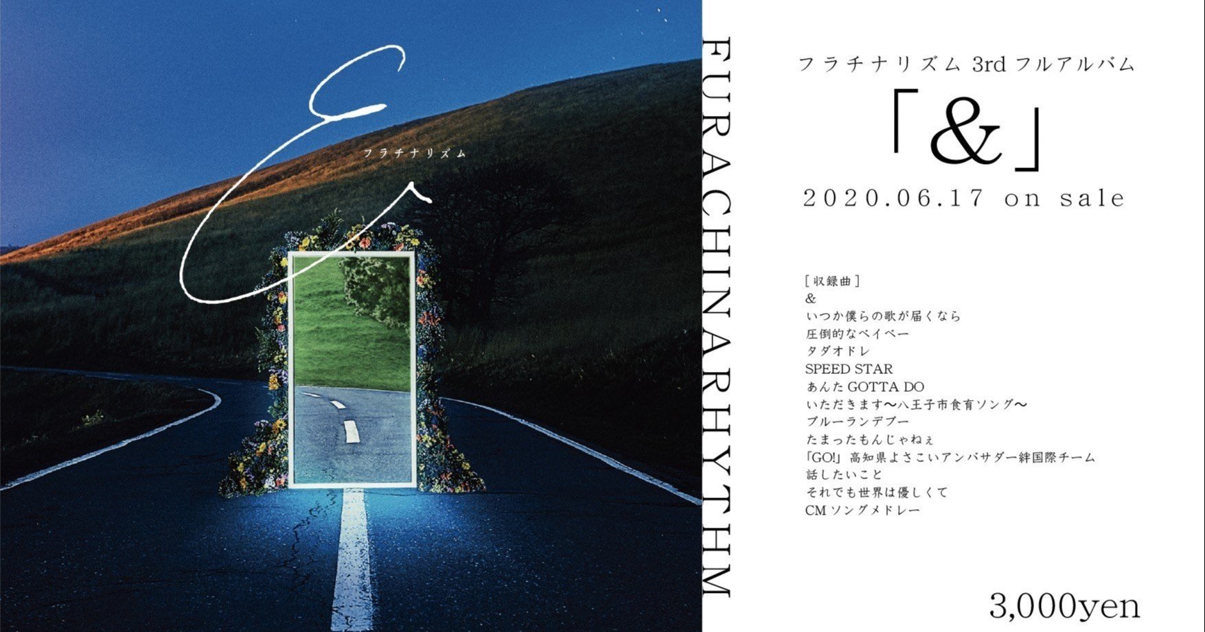 それでも世界は優しくて フラチナリズム 歌詞 Shl0rl Note それでも世界は優しくて フラチナリズム 歌詞 Shl0rl Note