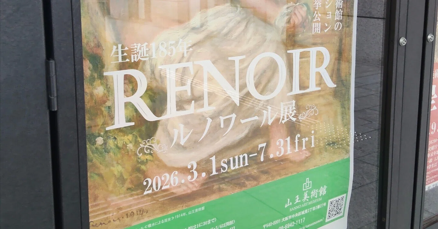 １９６９年 ルノワール展 カタログ 日動画廊出版部 1969年 ルノワール展 カタログ 日動画廊出版部 1969年 ルノワール