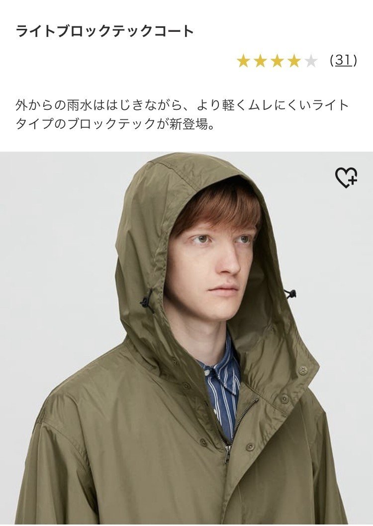 モンベルのレインコートが最高な話と、その理由から自分を