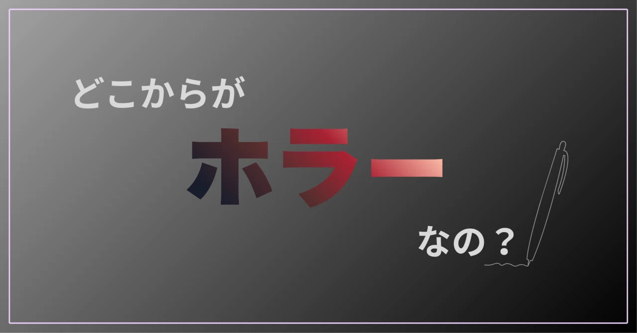 見出し画像