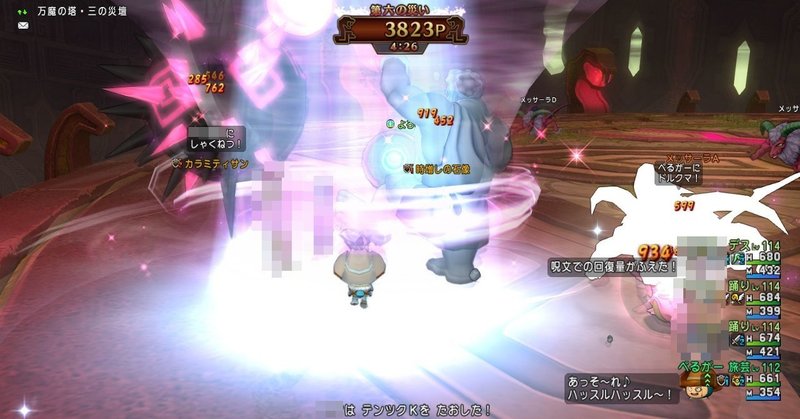 万魔の塔サポ攻略に旅芸人を薦めてみる Ver1 1 ぺるがー Note