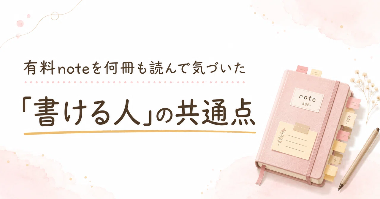 見出し画像