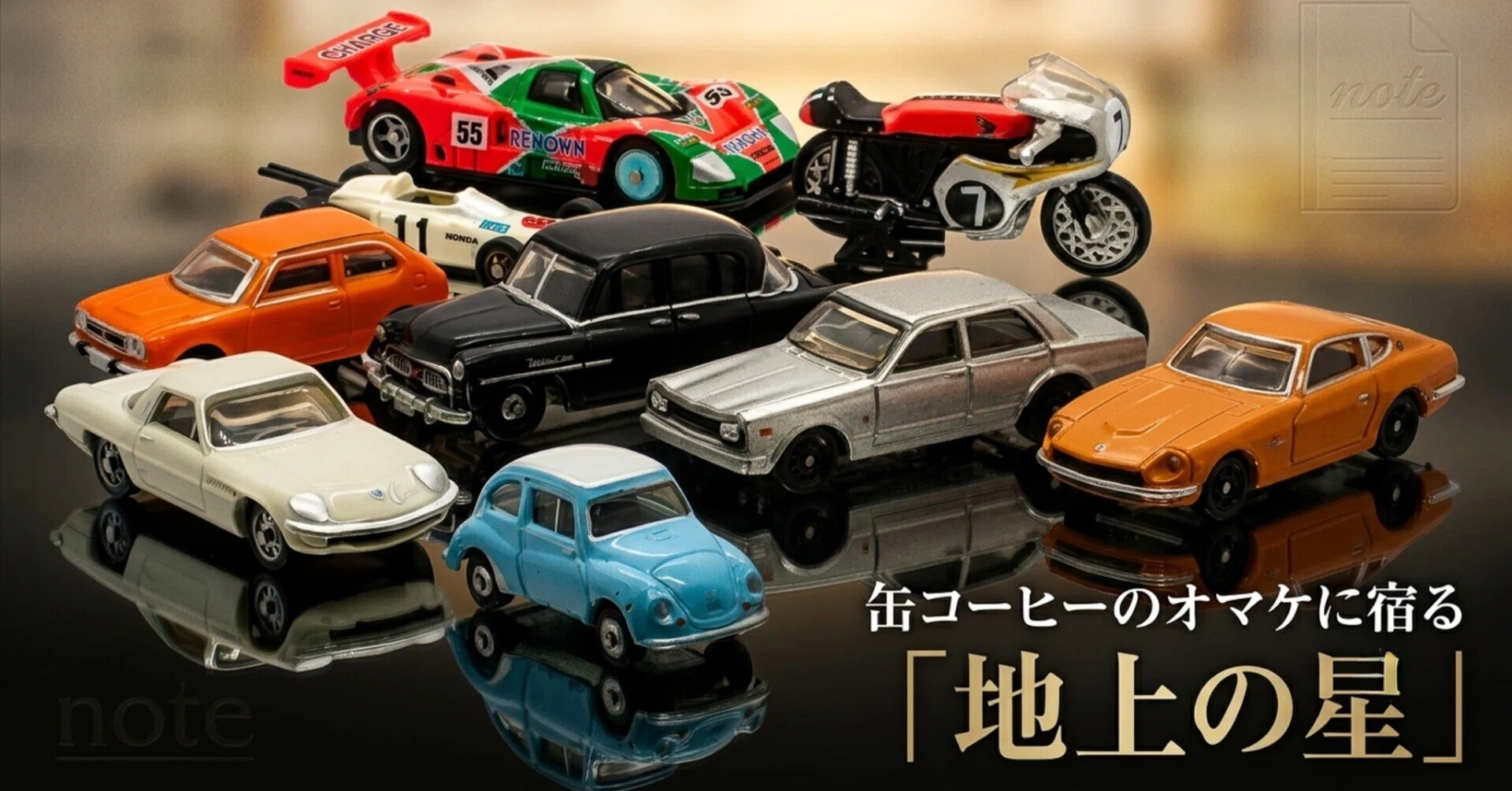 ワケアリ ミニカーセット 5台まとめ売り(エブロ等) ワケアリ ミニカー
