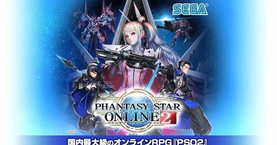 久しぶりにpso2をがっつり遊んだ感想 ハクト Note