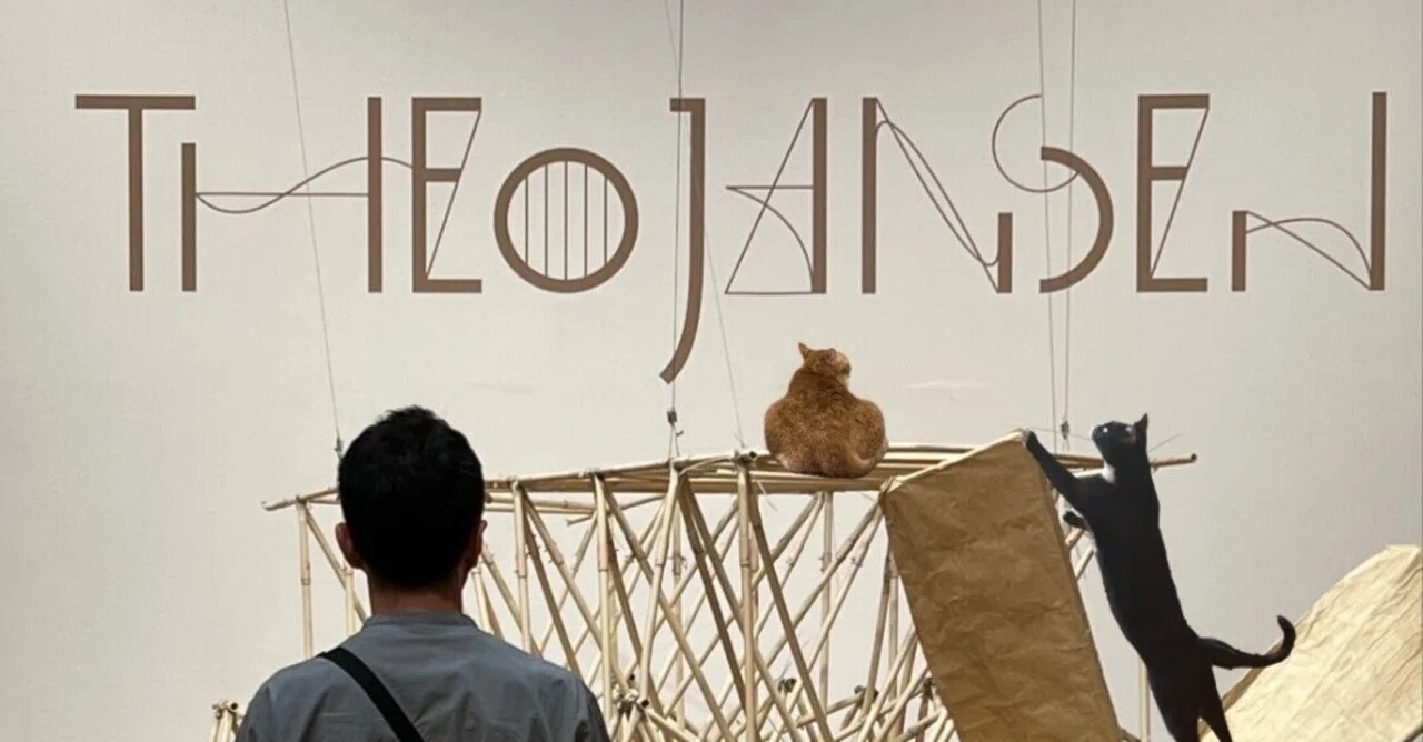 カクカクブックス店主日記「テオ・ヤンセン展」「富山市ガラス美術館