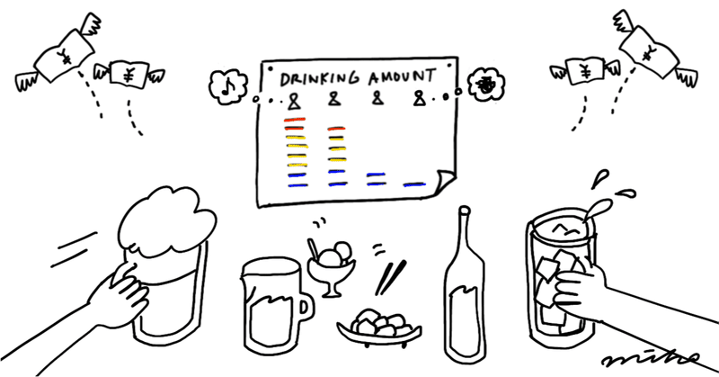 飲み会 という生き地獄 ケンスケ Kensuke Note