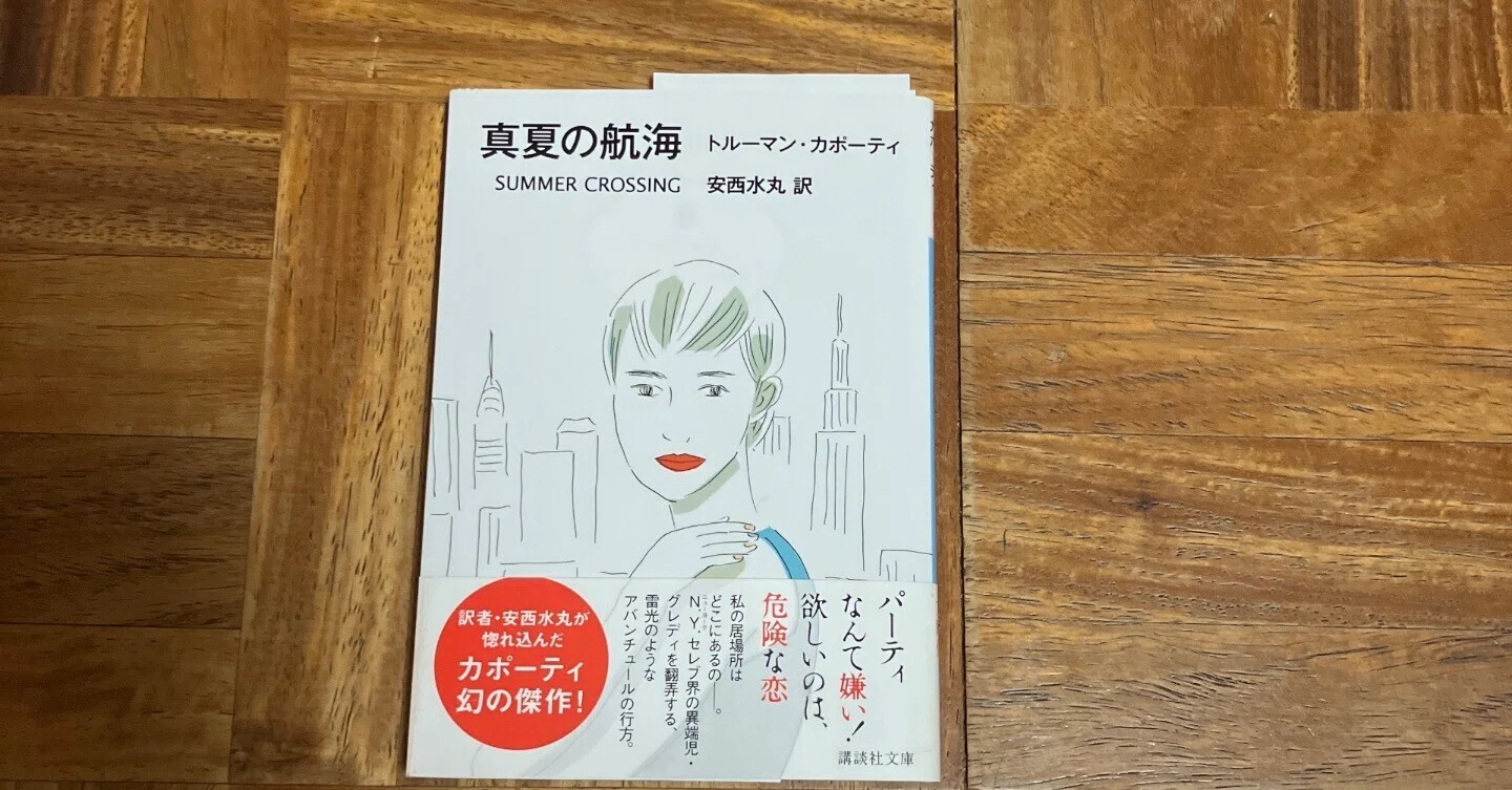 ハードボイルド書店員日記【271】｜Y2K☮