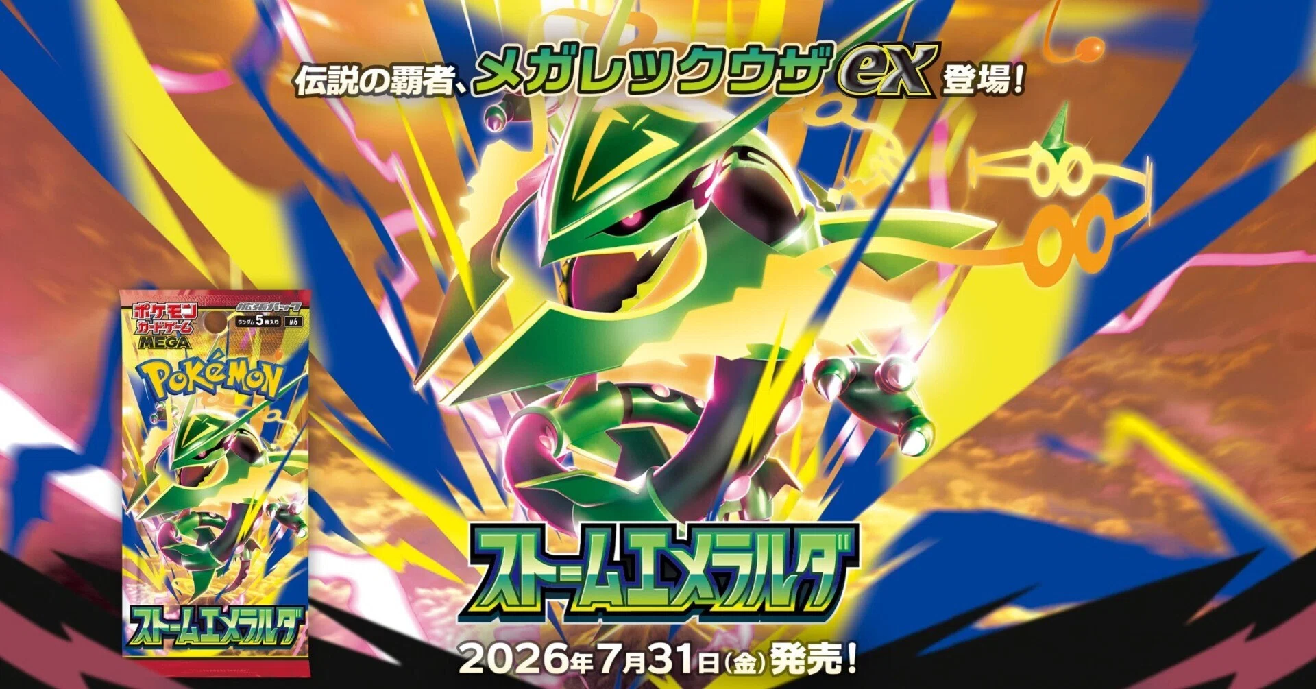 ストームエメラルダ 公開カードレビュー④炎タイプ編｜トレカスキー