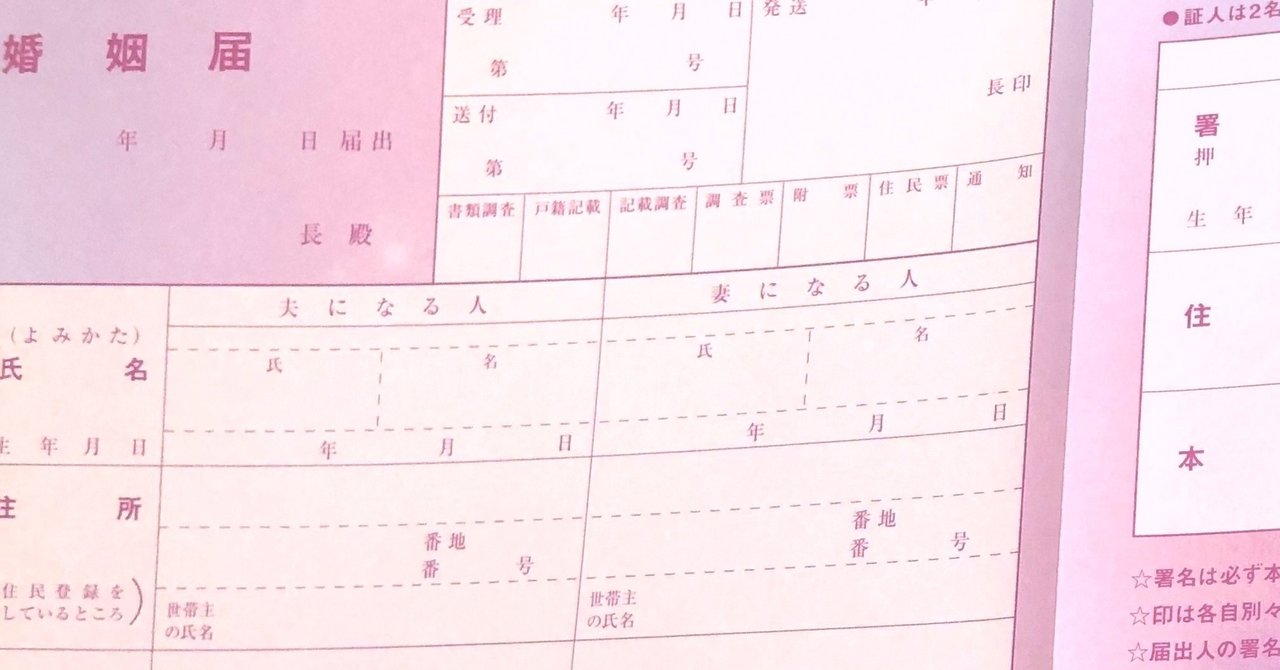 セーラー戦士を閉じ込める わたしたち With 8月号 香野わたる Note