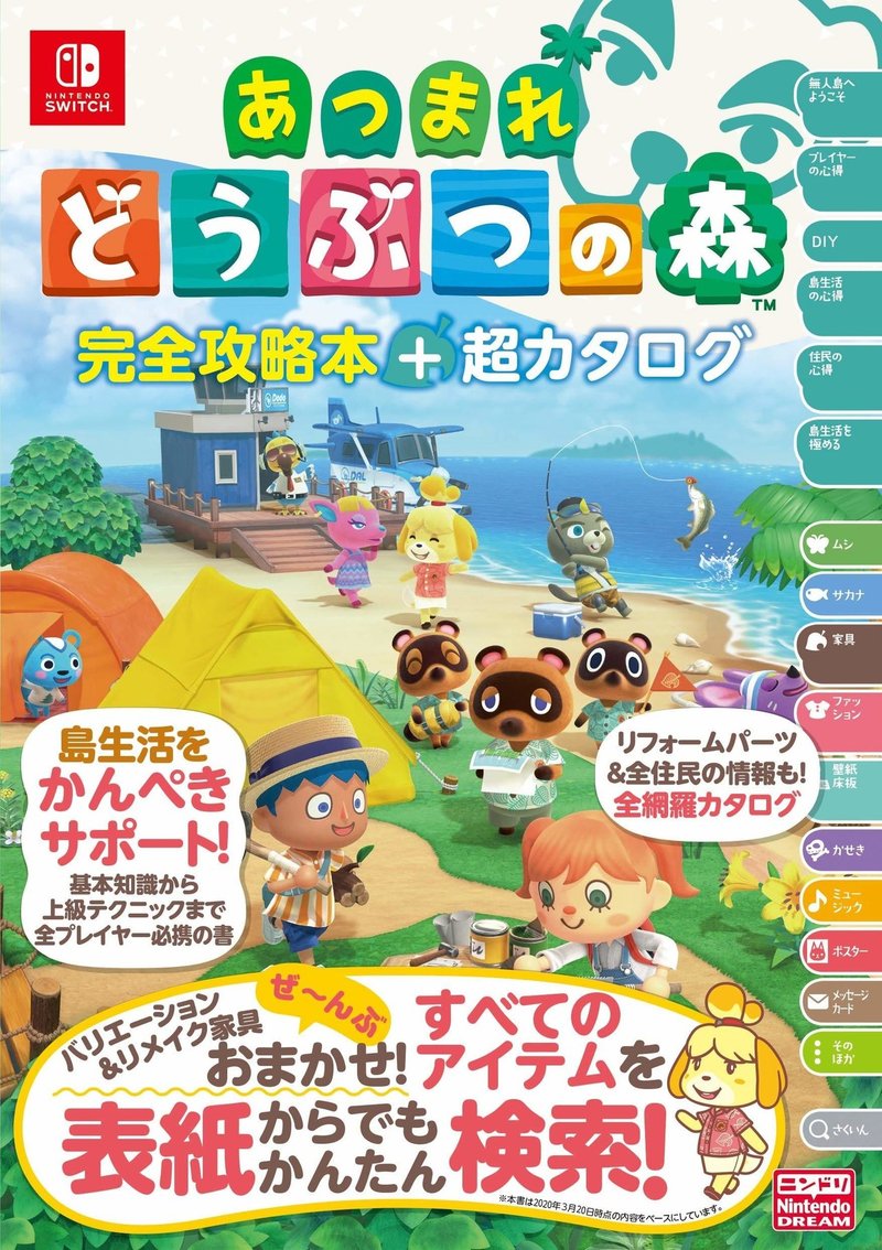 電子書籍化 ゲーム攻略本の売れ筋８選 電子化の需要と背景 年 Sachi Note