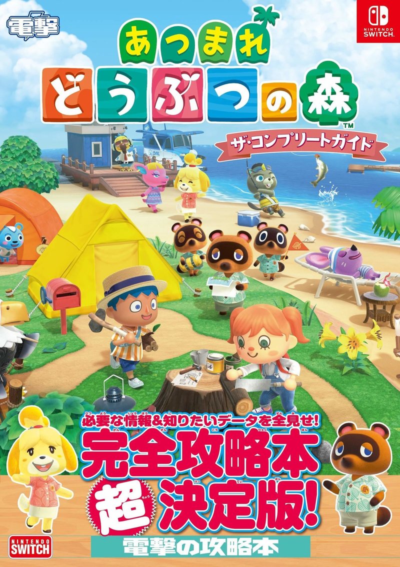 電子書籍化 ゲーム攻略本の売れ筋８選 電子化の需要と背景 年 Sachi Note