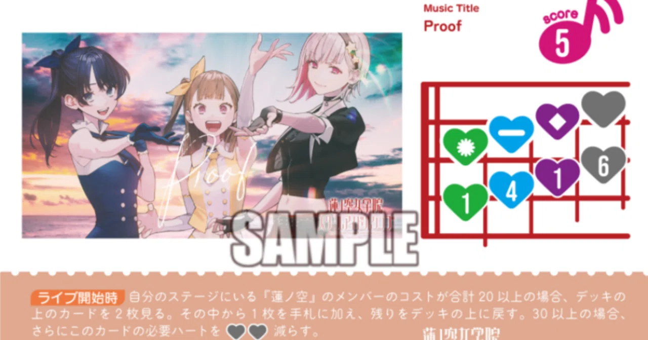 君ここProof 解説【ラブカ】｜ステラ