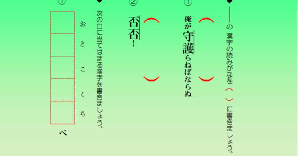 グラップラー刃牙 漢字読み書きドリル yショップ Note