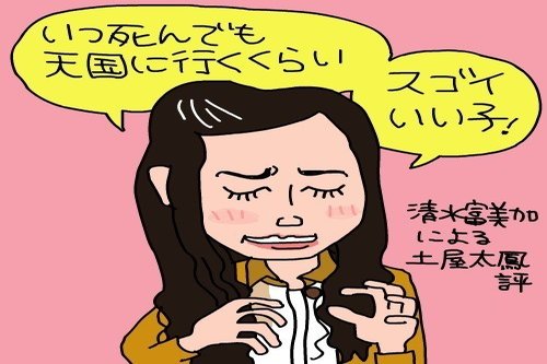 朝ドラまれの一子役 の新着タグ記事一覧 Note つくる つながる とどける