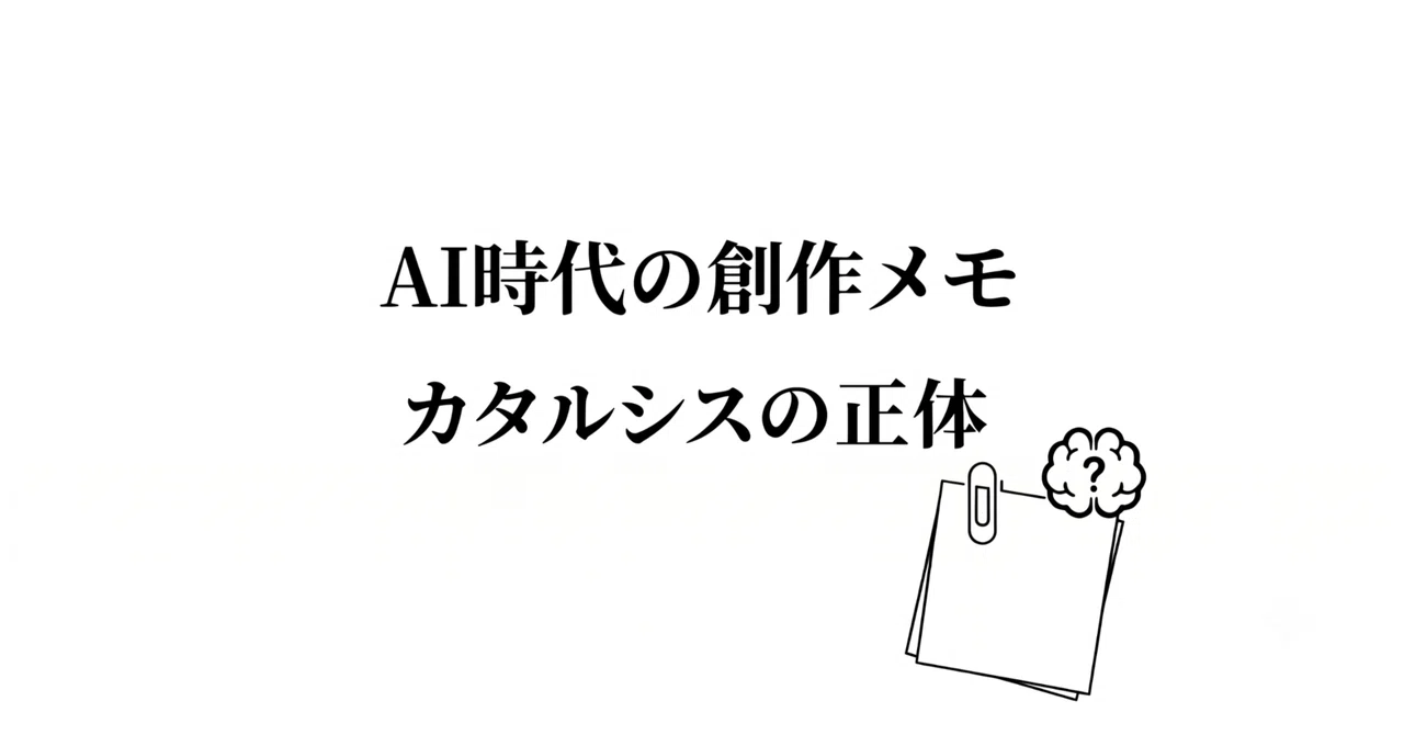 見出し画像