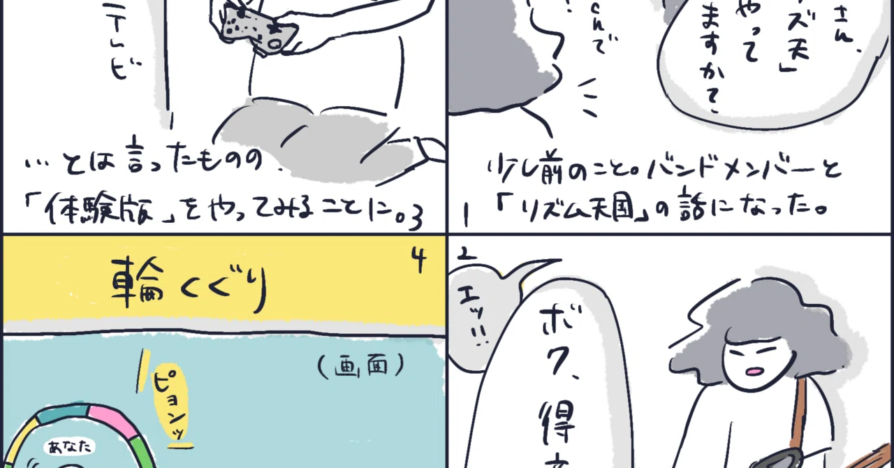 見出し画像