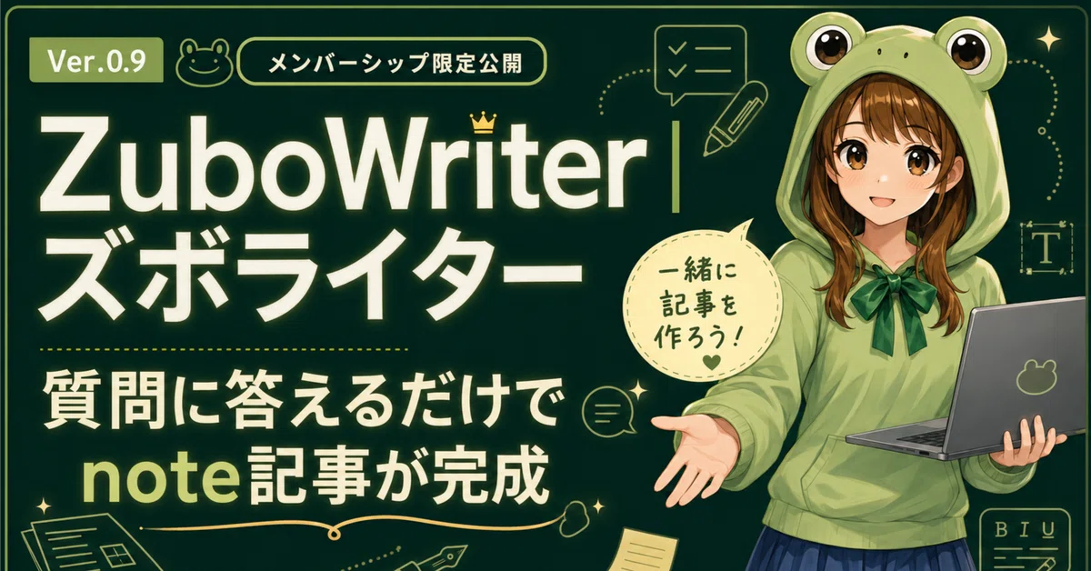 見出し画像