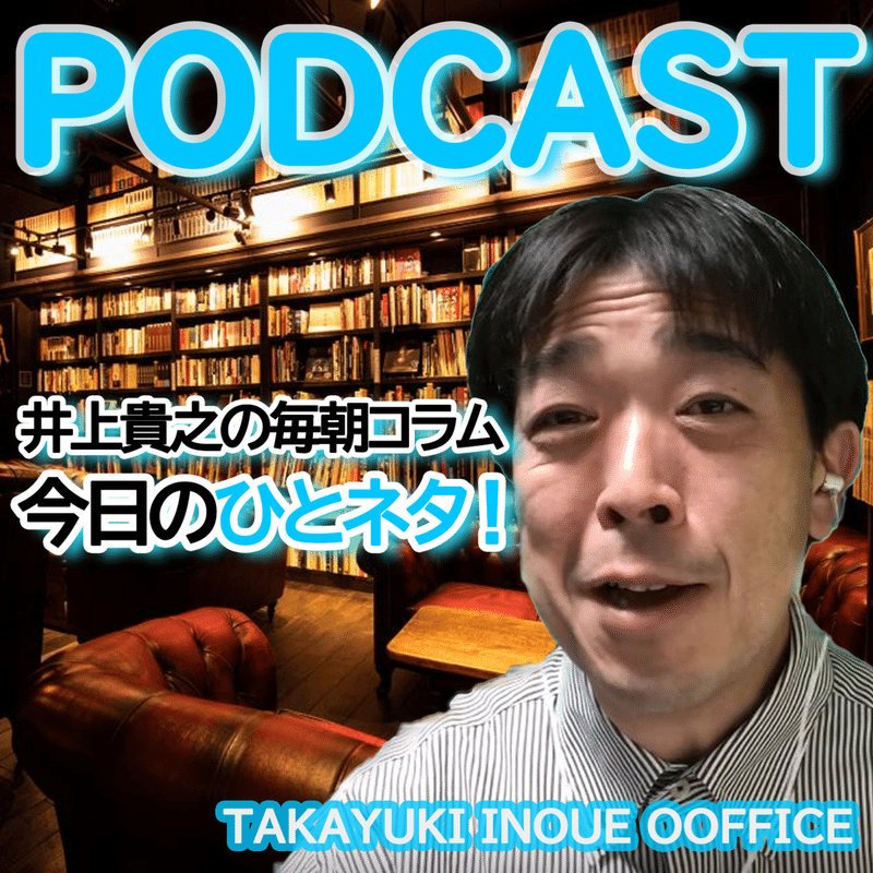 Podcastサムネイル202006