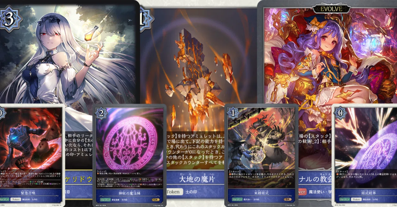 エボルヴ】秘術使いによる『アカデミー・ロワイヤル』事前評価+α｜ヱだ