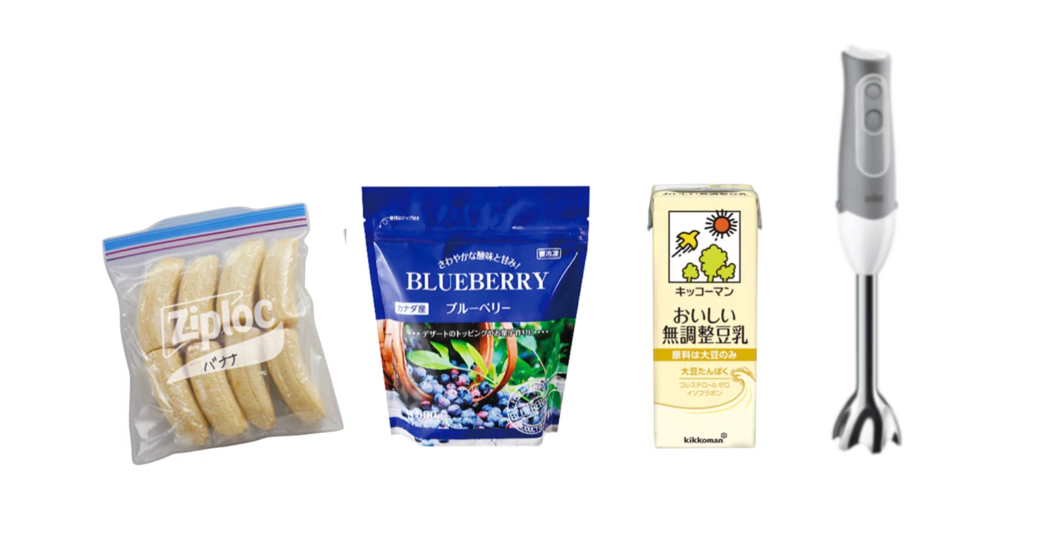 冷凍バナナ＋冷凍ブルーベリー＋豆乳】＋【ハンドブレンダー】が