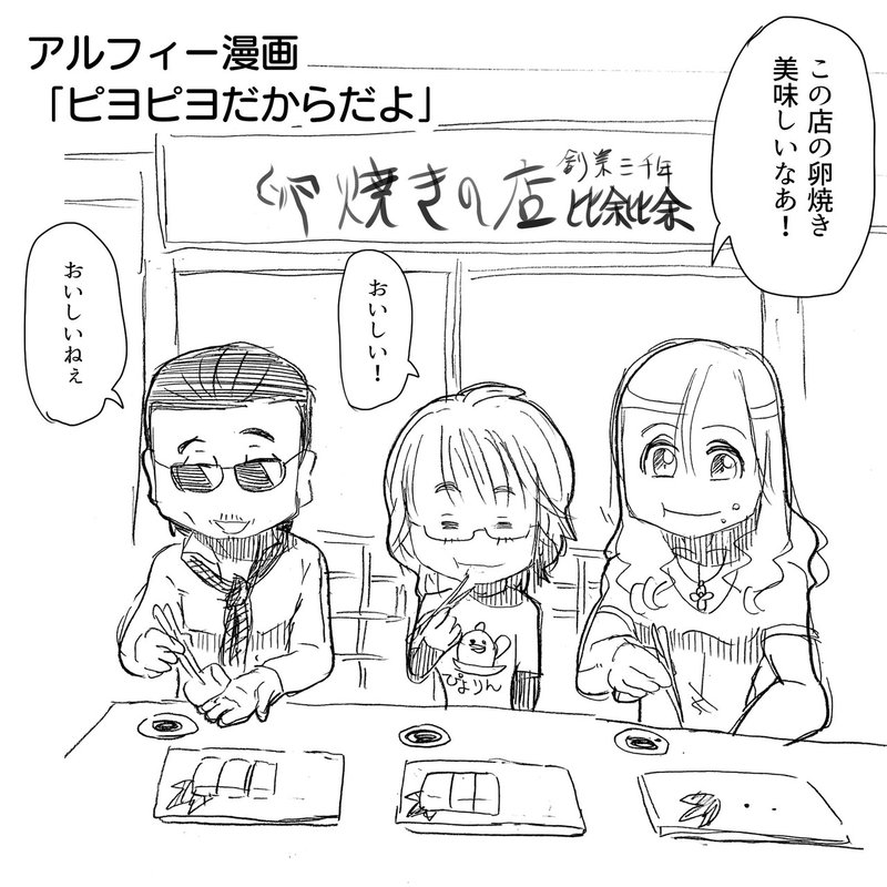原因は Thealfee桜井賢氏の見た悪夢が他のメンバーにどうしても伝わらない話 アルフィーalfee漫画マンガイラスト ぷりはな Note 原因は Thealfee桜井賢氏の見た悪夢が他のメンバーにどうしても伝わらない話 アルフィーalfee漫画マンガイラスト ぷりはな Note
