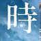 田嶋 よじ