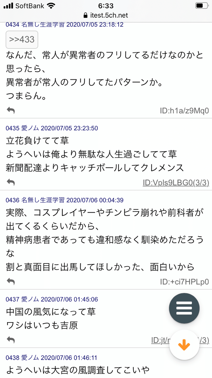 風 5ch 藤井