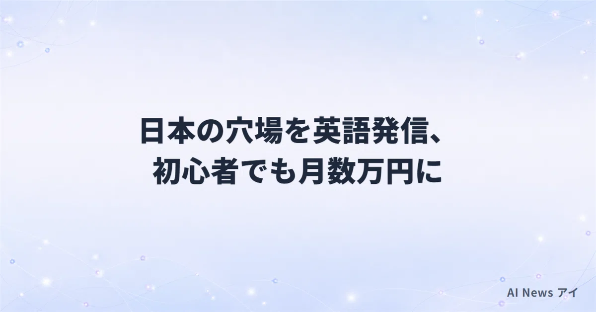 見出し画像