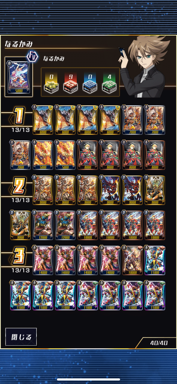 ヴァンガードZERO 竜騎激突環境における『なるかみ』について｜あやねる