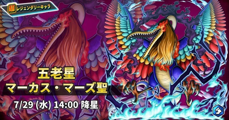7.5アニバーサリー生放送の感想【バウンティラッシュ】