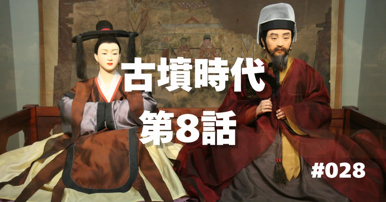 渡来 人