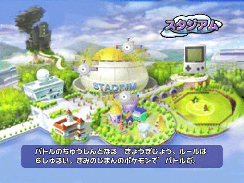 ポケモンスタジアム２ 熱帯魚 Ryba Note