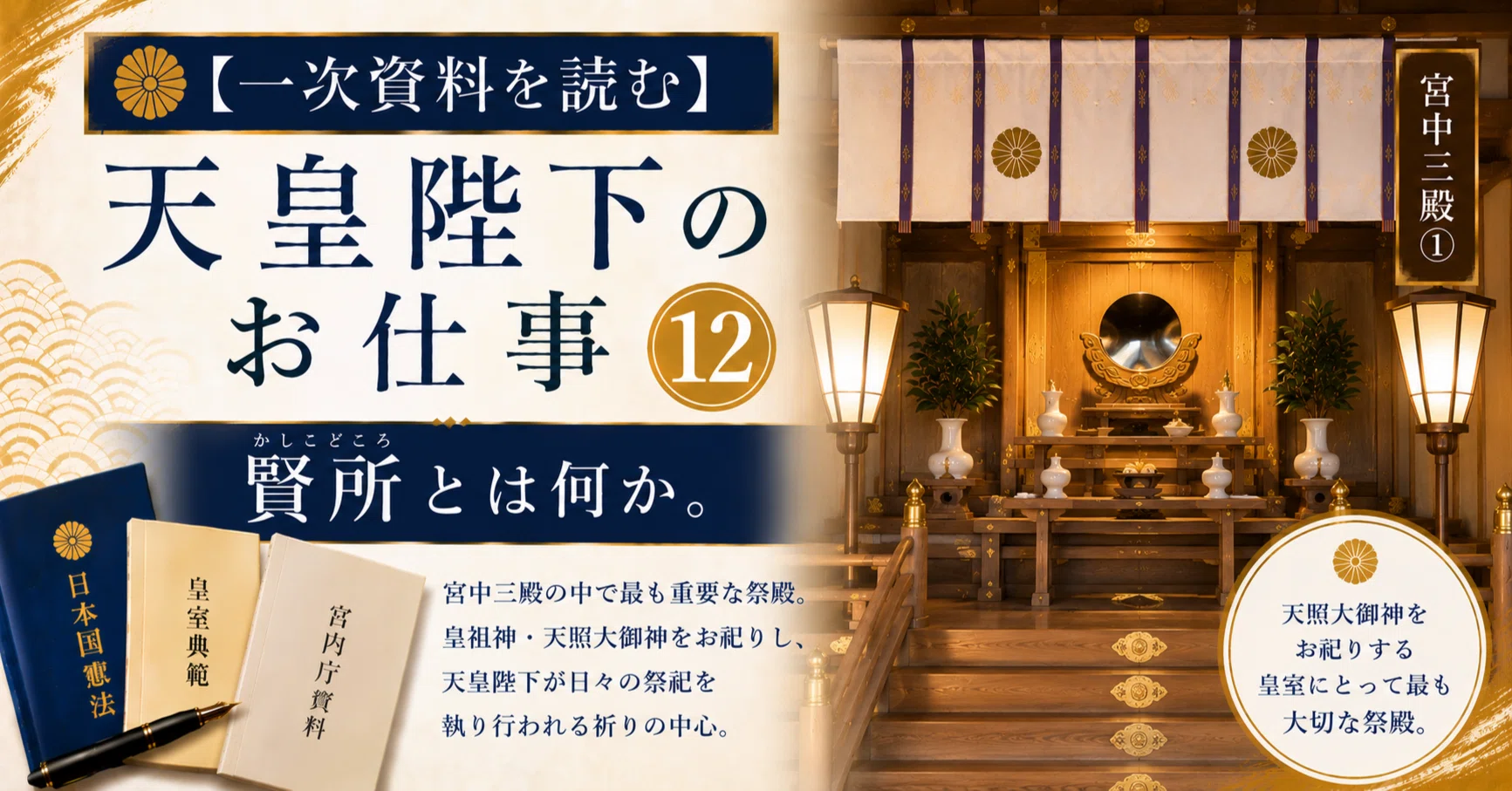 公の場での発言・インタビュー報道記録