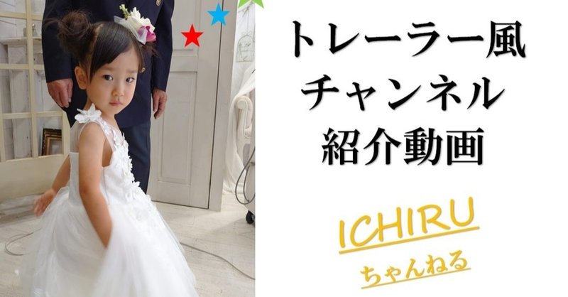 大好きな映画予告編風のチャンネル紹介動画を作ってみました フリーク モーメント 川口比呂樹 note