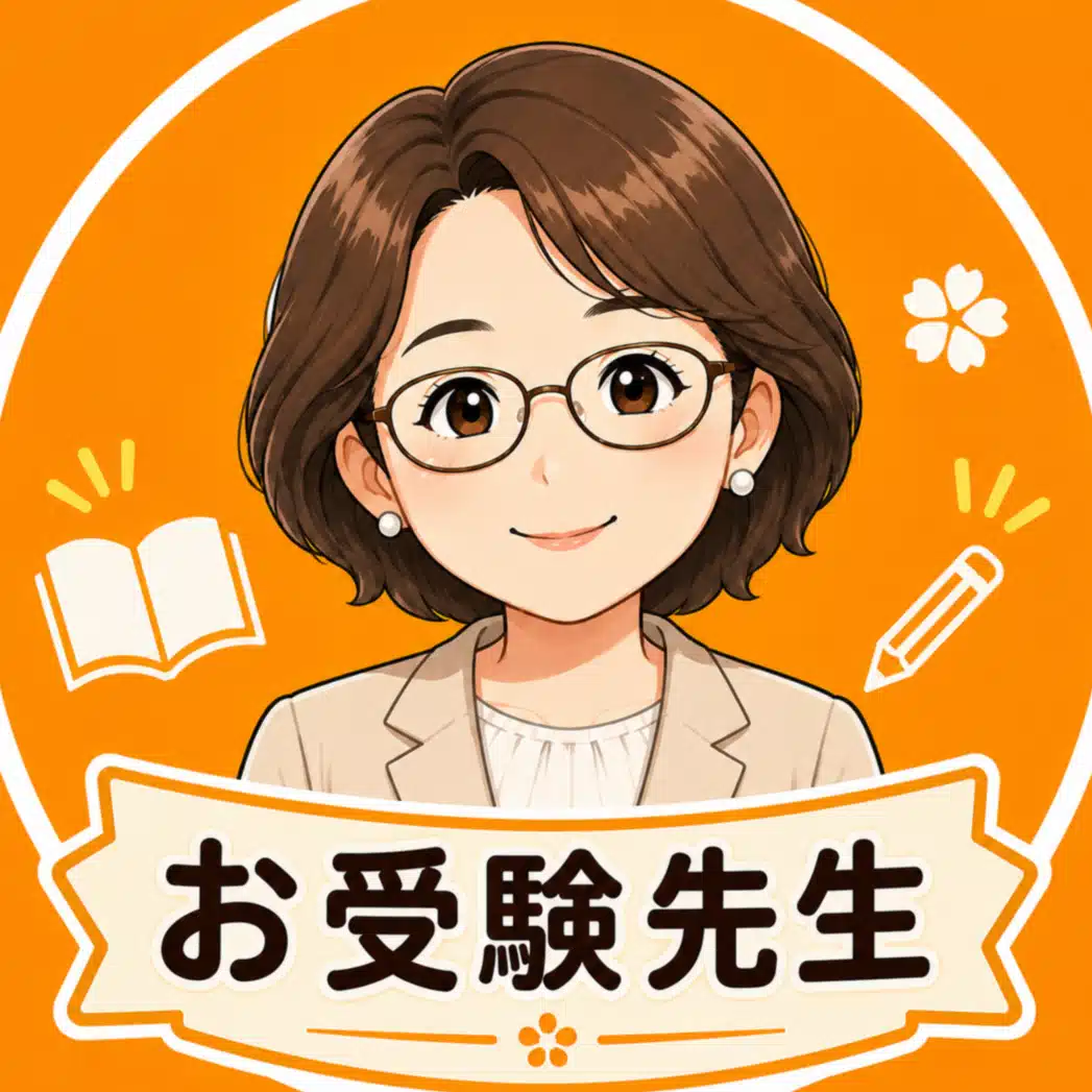 ＜幼小受験のプロが教える！＞お受験先生